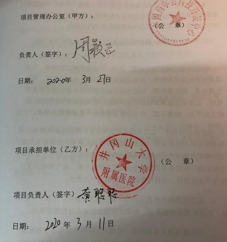 药剂科获批2项中国药学会科普项目-井冈山大学附属医院